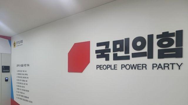 [전문] 경기도의회 국민의힘 성명 