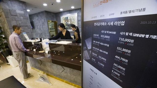 금값 사상최고치 행진에…'웃돈' 붙은 국내 금시장 경고등