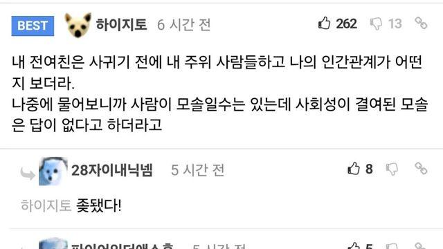 모솔 중에서 제일 답이 없는 유형
