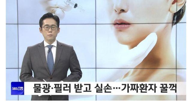 의사들의 새로운 보험사기 수법