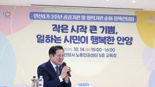 최대호 안양시장 