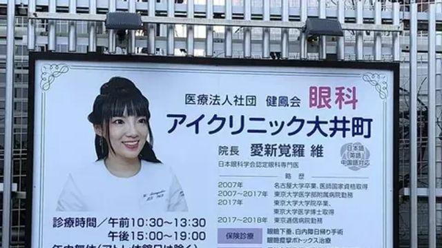 일본에 있다는 청나라 황실 후손