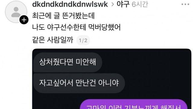 스레드에서 먹버썰 또 떴네요