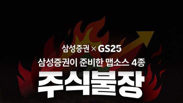 삼성증권, ‘주식장인’ 캠페인 흥행에···‘주식불장’ 패키지 출시