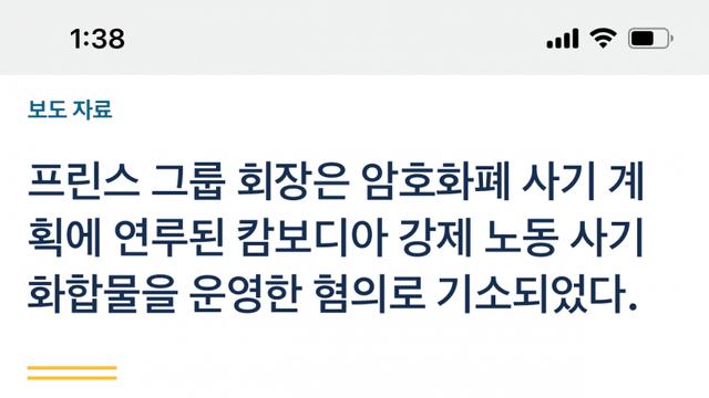 승리 연루설 프린스 그룹 미 영서 범죄조직 규정하고 제제