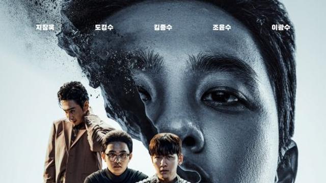 인생 조각 당한 지창욱의 처절한 복수…'조각도시' 메인 포스터 공개