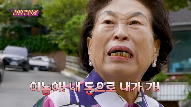 “내 돈 내가 쓴다” 전원주, 86세에도 수천만원 호텔 헬스장 회원권 유지