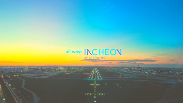 [AD] 최초를 넘어 최고가 되는 인천 all ways INCHEON