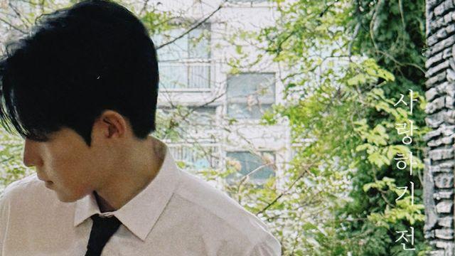 범진, '사랑하기 전에는' 리메이크…원곡자 유해준 '극찬'