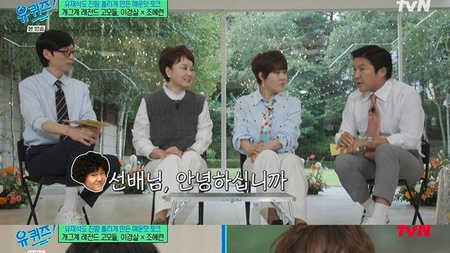 [TV하이라이트] 이경실·조혜련 “박미선 완쾌 소식 전해”... 유재석과 대학개그제 썰까지 (유퀴즈)