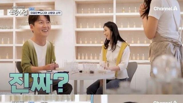47세 이정진 첫 데이트 설렘 폭발…