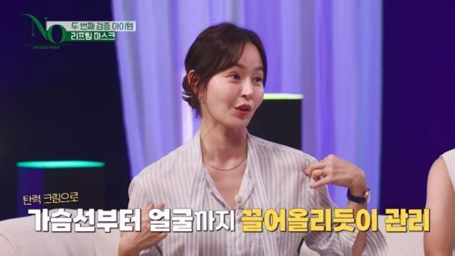 진서연, '집 한 채 값 화장품 구매' 최유리에 