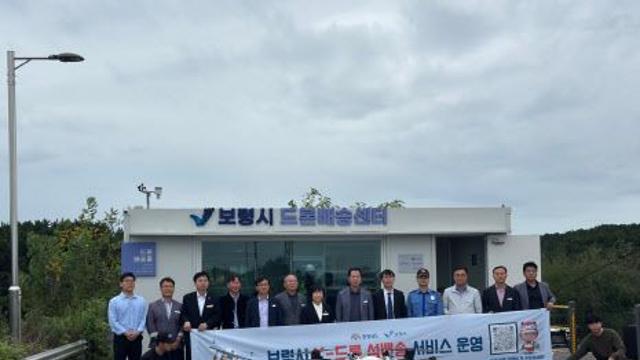 충남 보령서 섬 주민 대상 드론배송 서비스