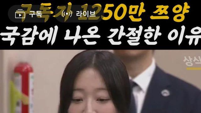 쯔양이 말하는.. 국회에 온 이유 ..jpg