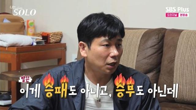 28기 영수, 영숙 '채근 모드'에 발끈…
