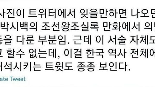 임진왜란 의병에 대한 왜곡된 대중 인식
