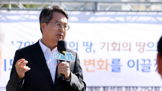 김동연 