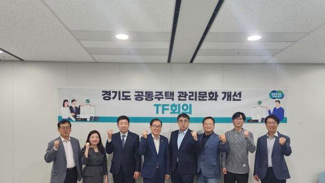 경기도, '공동주택 관리문화 개선 특별조직' 마무리. 투명·상생 등 논의
