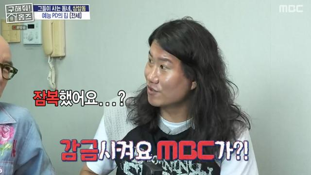 [TVis] “MBC가 감금하냐” 박나래 경악, 서울대→코넬대 고학벌 PD 일상(홈즈)