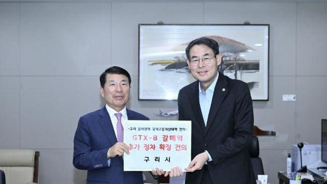 구리시, GTX-B 갈매역 추가 정차 조속 확정 요청