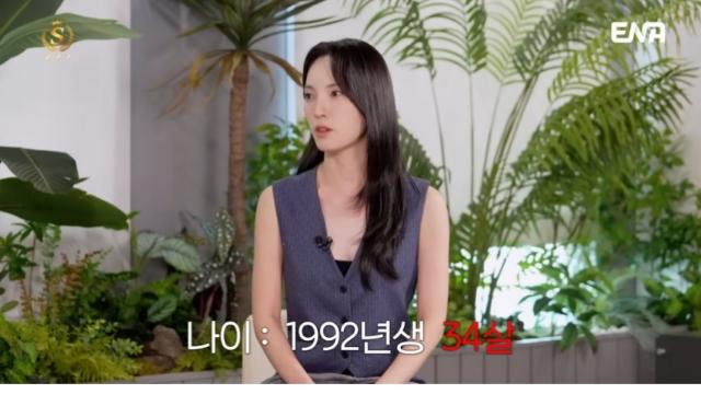 육각형 남자를 원하는 34살 여성