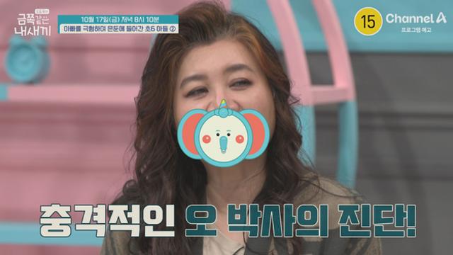 '베란다 은둔' 금쪽이, 100일 만 외출 성공할까…오은영 충격 진단 (금쪽같은)