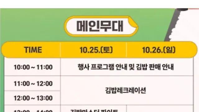 의외로 근본 넘친다는 김천 김밥축제..jpg,,