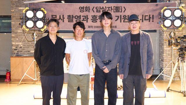 ‘암살자(들)’ 유해진-박해일-이민호 역대급 캐스팅…대작 탄생 예고