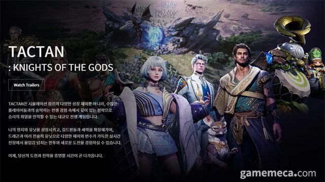 “퍼블리셔 알아서 구해라” 엔씨 택탄 자회사 75% 정리