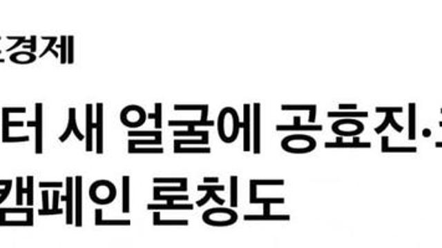 번장 연예인 광고모델 발탁 커뮤니티 반응…jpg