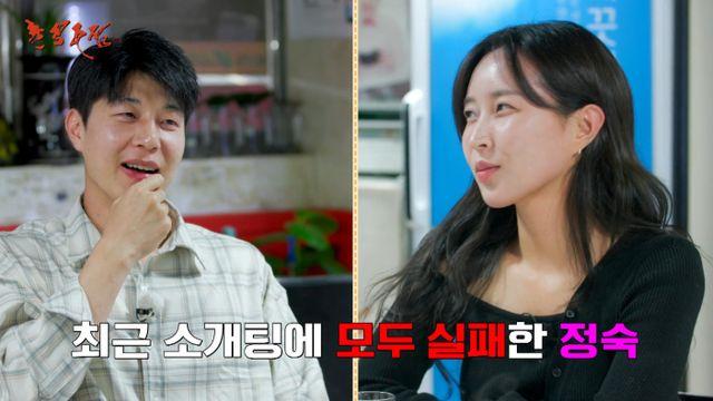 27기 포항 정숙, ♥영수에 재회 시그널? 