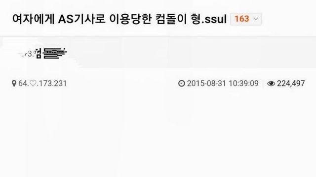여자후배 컴퓨터 고쳐준 이야기
