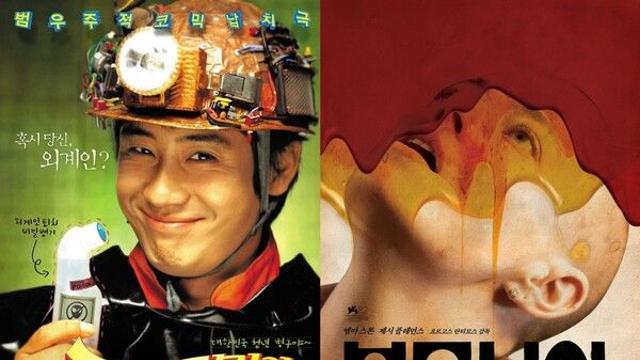 납치된 CEO 백윤식·엠마 스톤, 무엇이 달라졌을까…'부고니아' vs '지구를 지켜라'