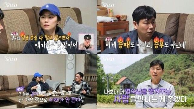'나는 솔로' 28기 촬영 중 '임신 소식' 깜짝 발표…MC들 초음파 사진에 