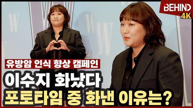 이수지, '화났다!' 귀여운 항의에 웃음 바다