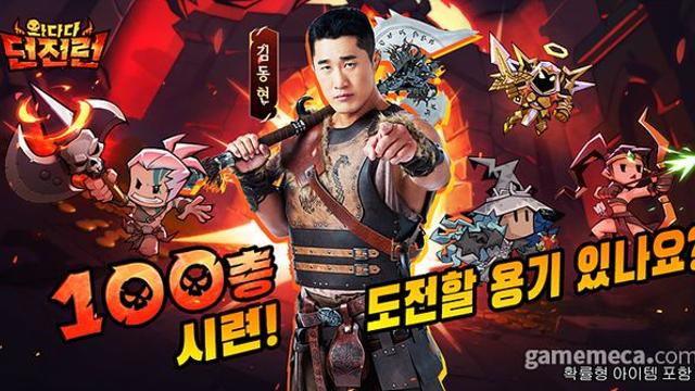 파밍 집중한 방치형 RPG, 와다다 던전런 정식 출시