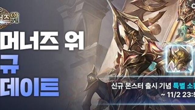 컴투스 ‘서머너즈 워’, 신규 몬스터 ‘마도병기’와 ‘켄타나이트’ 업데이트