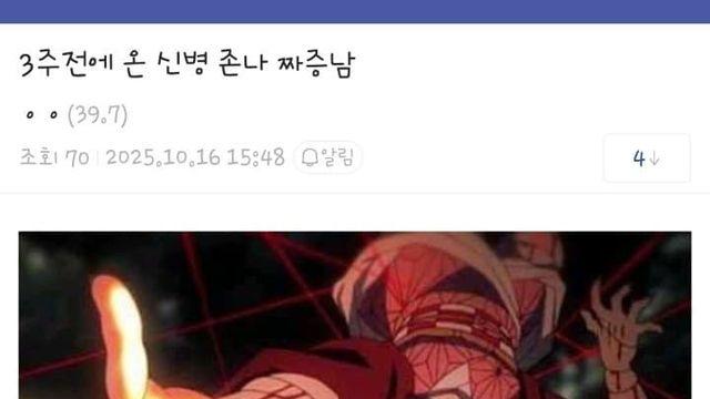 안 경계선지능 신병