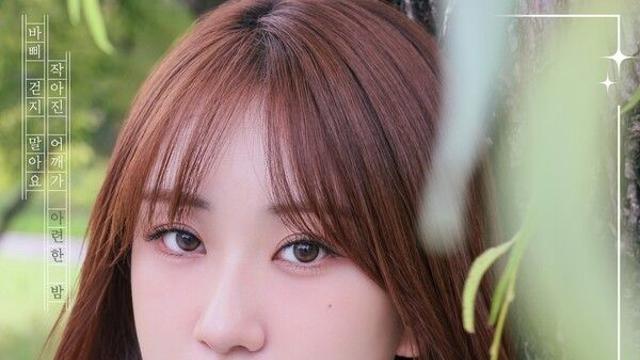 전유진, ‘어린 잠’ 리릭 포스터 공개…숲속 요정 같은 몽환美