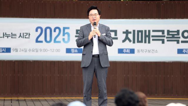 동작구, '동작형 치매돌봄시스템' 구축한다