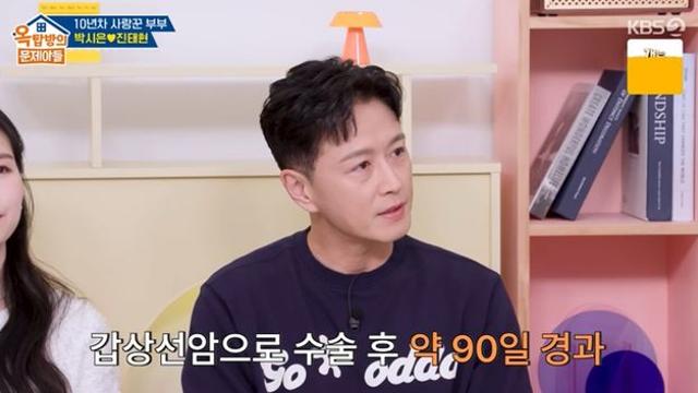 '갑상선암' 진태현, ♥박시은 덕에 살았다…