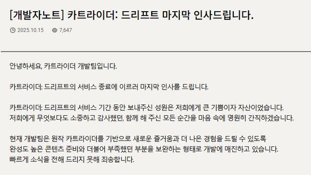 20년 넘게 이어져온 PC 카트라이더, 끝내 문 닫았다