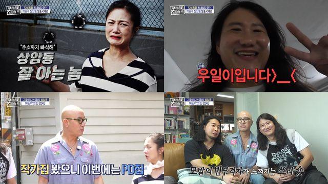 '단 4세대' 상암동 펜트하우스 얼마길래…'홈즈'서 입이 떡