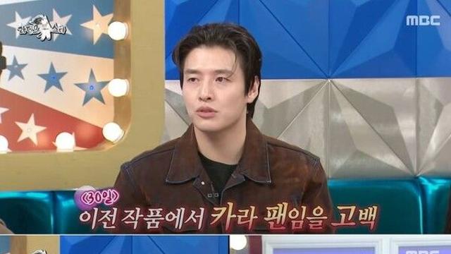 강하늘, 카라 강지영 일본어 과외에 