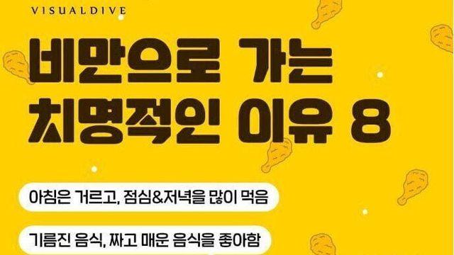 당신이 살이 찌는 8가지 이유
