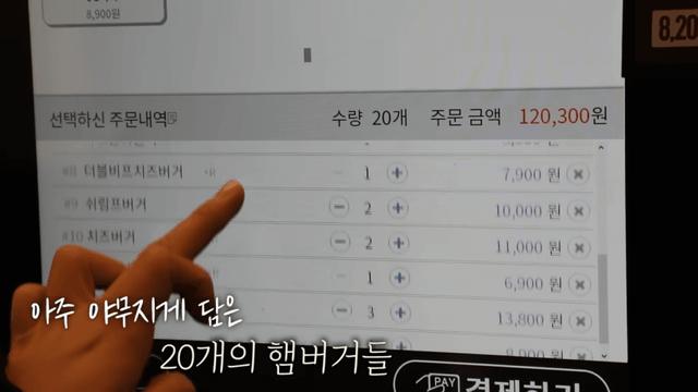 키 2M 몸무게 200kg 거구의 남성보다도 햄버거 더 잘먹는 쯔양