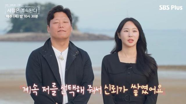 23기 옥순♥미스터 강→24기 옥순♥미스터 나 최종 4커플 탄생 (나솔사계)