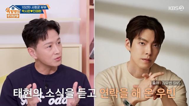 [TVis] ‘비인두암’ 김우빈, 일면식 없는데도…진태현 “건강식품 선물 보내줘” (옥문아)