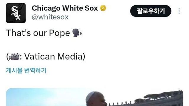 교황도 참을 수 없었다…라이벌 팀에 