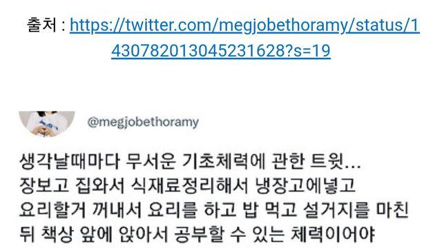 나는 기초체력이 있다 vs 없다